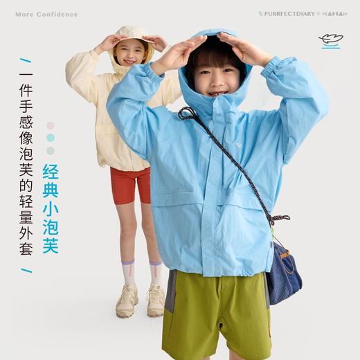 fx-咕噜日记儿童户外连帽插肩袖外套男童泡芙轻壳春装女童防泼水上衣PCWT2607 商品图0