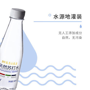 依能天然苏打水  弱碱0糖 无添加饮用天然水 350ml*15瓶 整箱装 泉矿 商品图6