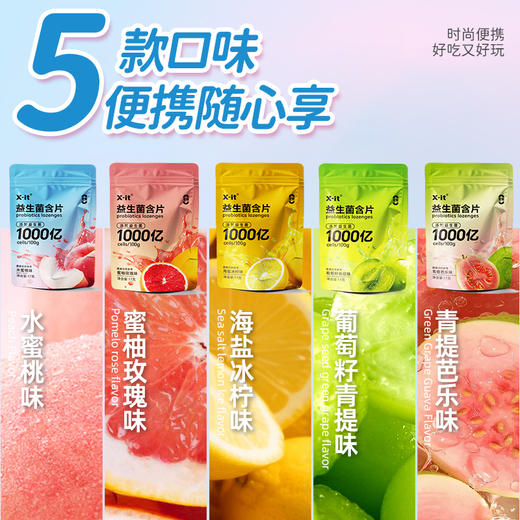 X-IT弹仓益生菌含片|创新弹射设计，清凉酸甜，提神醒脑、清新口气 商品图5