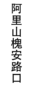【JL】定制灯箱片 贴条 交货周期1天 商品缩略图2