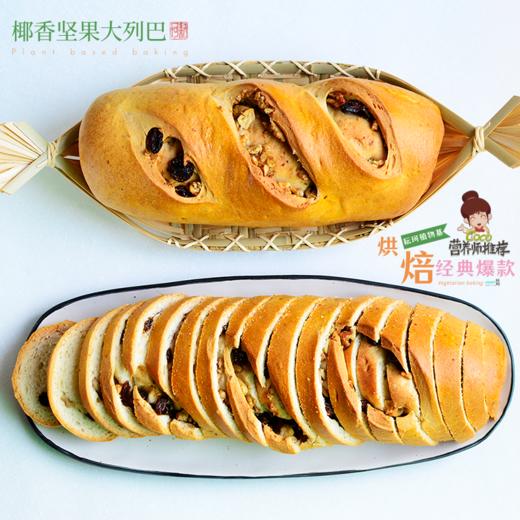 吐司面包爆款组合【任意2件包邮】（每周三，周日现做发货，广东省内次日到达） 商品图1