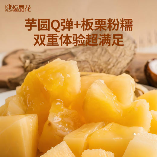 【晶花】黄心木薯罐头900g/罐*12罐/箱（品牌直发） 商品图3