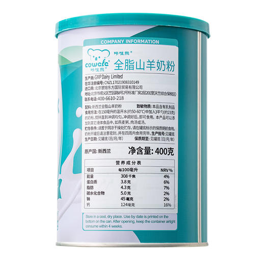 自营|Cowala咔哇熊全脂山羊奶粉 货号139712 商品图2