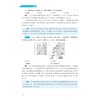 高中地理思想方法提炼与应用/浙大优学/王海斌 主编/浙江大学出版社 商品缩略图2