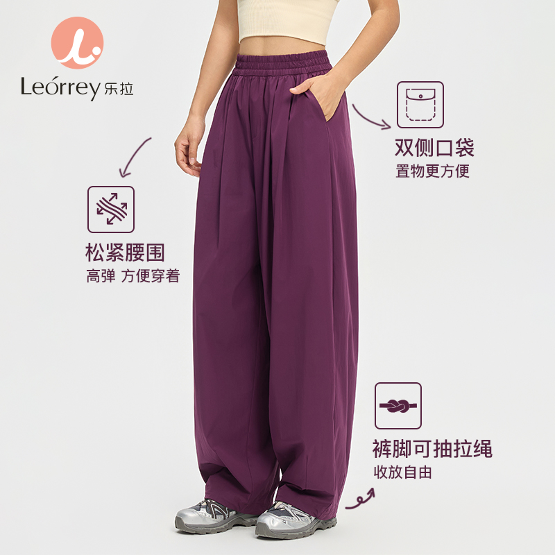 Leorrey/乐拉清凉透气哈伦裤宽松舒适裤脚可调节户外骑行运动长裤KZ4450