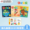 《婴儿画报》0-4岁《幼儿画报》3-7岁《嘟嘟熊画报》试读刊 商品缩略图1