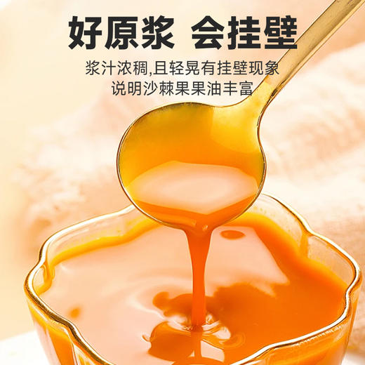 ⁵店庆活动【NFC新疆有机沙棘原浆】大果味道一般 30ml*7袋/盒 YY05-QTT-QYC 商品图1