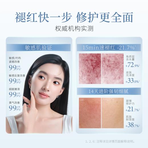 【重磅新品-分区面膜】一叶子多效舒缓修护面膜10片-双膜双效修护 商品图3