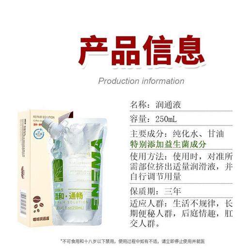 艾洁医生灌肠液后庭清洗润滑油大容量250ml男同情趣肛交成人用品 商品图1