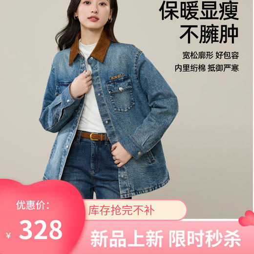 【初春穿-轻奢款-加厚-牛仔外套】逸阳时尚撞色翻领长袖衬衫上衣5207 商品图0