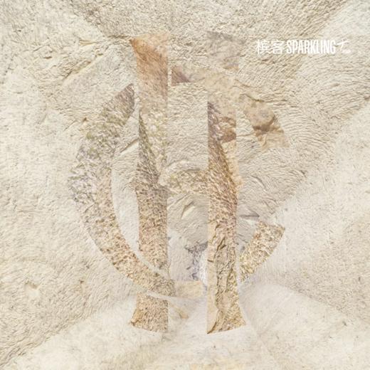 Charles Heidsieck Brut Millésimé 2018 查尔斯海瑟克年份香槟 2018 商品图6