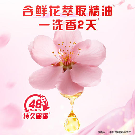 【积分兑换】奥妙 桃桃春日除菌洗衣凝珠150颗（50颗X3盒） 商品图4