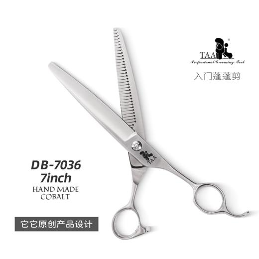 TAA它它宠物美容剪刀蓬蓬剪DB-7036猫狗泰迪精修蓬松 商品图2