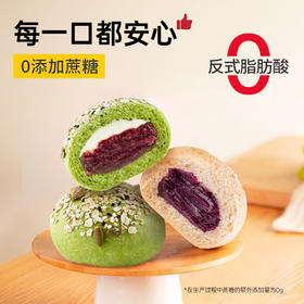 七年五季欧包新口味 椰香紫薯/红豆奶酪/巧克力/蟹黄松松欧包