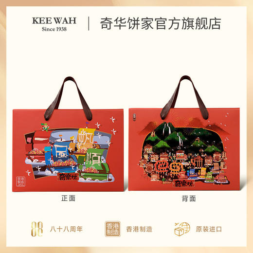 【一帆风顺】香港进口糖果饼干大礼盒传统糕点零食蛋卷沙琪玛节日送礼 商品图3