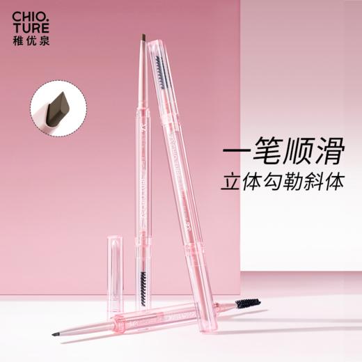 稚优泉（CHIOTURE）立体小三角眉粉笔不易脱色浅色眉毛眉粉 商品图0