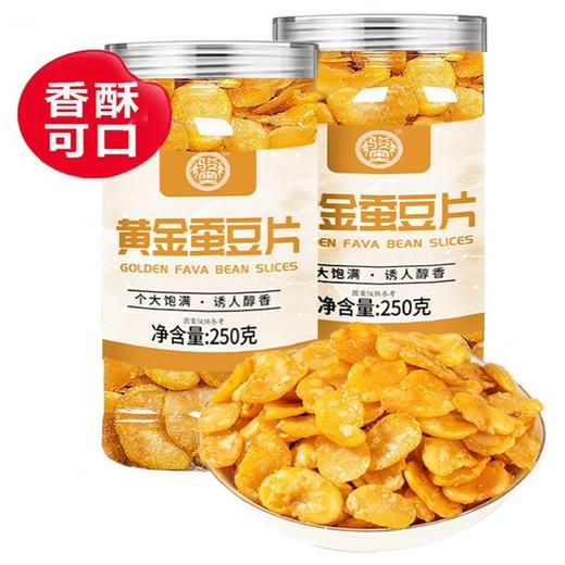 【儿时的味道❗️黄金蚕豆片】脱皮油炸工艺，浓厚牛肉味诱人醇香，蓬松酥脆咸香可口，瓣怪味胡豆子炒货豆类休闲零食下酒QQ 商品图3