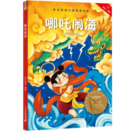 小学生分级阅读（精选）书目（一年级） 商品图3