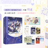 败给喜欢：全2册 竹已 商品缩略图0