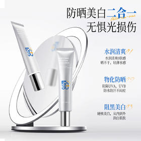 美白隔离防晒霜50+++防紫外线轻薄肤感清爽不油腻高倍防晒乳新款新品