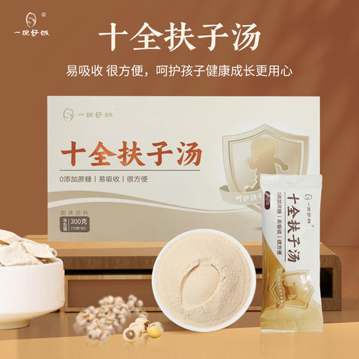 【冰老师】儿童春季助长套餐，助长贴4盒+膏方（茯苓山楂鸡内金膏1盒 +桑葚益元膏1盒+金浦桑消消膏1盒+八珍膏1盒）+泡浴包（健脾瑶1盒+浴康瑶1盒）） 商品图3