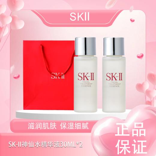 春季焕新【全球购】SK-II神仙水精华液补水嫩肤30ml中小样·现货速达 商品图3