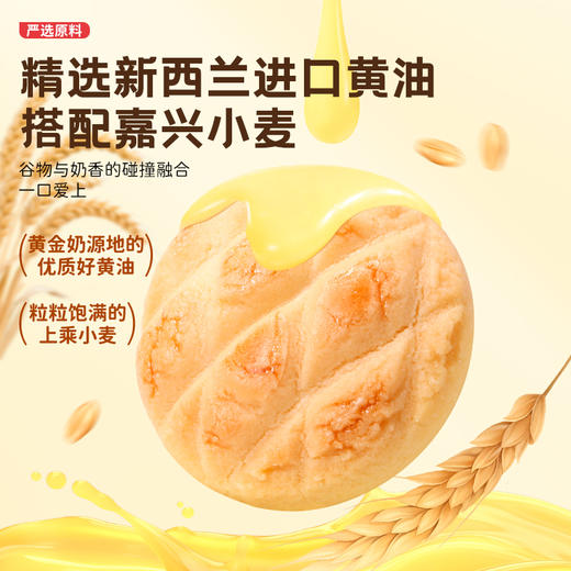 【限时秒杀】未零吱吱与零食系列软芯曲奇70g牛奶鸡蛋羹味（有效期至26.06.05） 商品图2