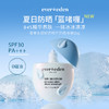 【云优选】Evereden/安唯伊春夏防晒专场 水感纯物理防晒pro 水凝沁感防晒喷雾 清透防晒啫喱 云朵洁面乳（跨境商品报关后不支持退换货，介意慎拍） 商品缩略图4