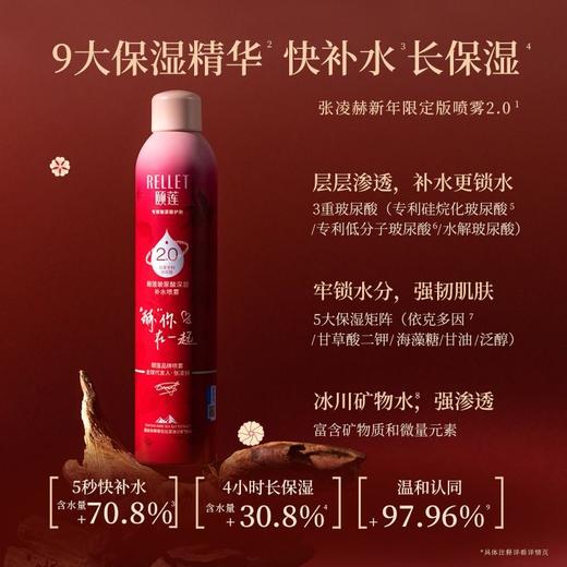 【颐莲】颐莲好运降【凌】喷雾礼盒 商品图3