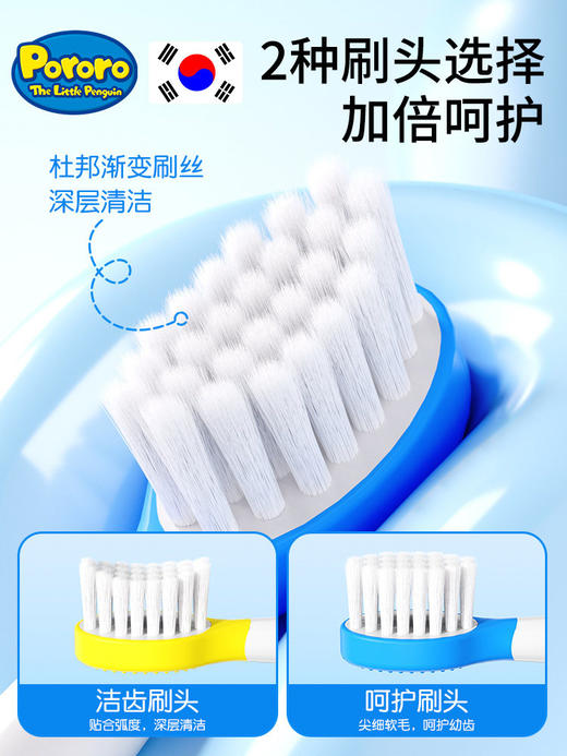 新款！【适合3-12岁儿童充1次电可连用21天】韩国啵乐乐PORORO儿童电动牙刷卡通形象可充电长待机防水替换刷头 商品图3