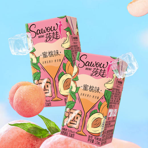 莎娃鸡尾酒 商品图1