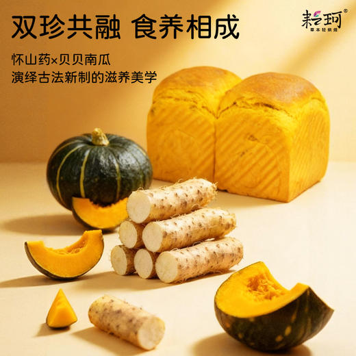 吐司面包爆款组合【任意2件包邮】（每周三，周日现做发货，广东省内次日到达） 商品图6