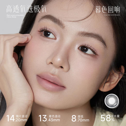 极氧糖霜日落硅水凝胶日抛美瞳小直径隐形眼镜6片高透氧新手易摘B 商品图5