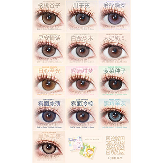 【活动】Kira Fairy半年抛 新品 章鱼团子/雨后清澈/月光浴 塑造天生/柔韧底色/蕨类留白/胡麻黑子/黑金松露/泪眼光环/透明稚泪/撒娇鬼/黑羚羊棕 COS显色 日常自然通勤 轻混血锁边美瞳 商品图4