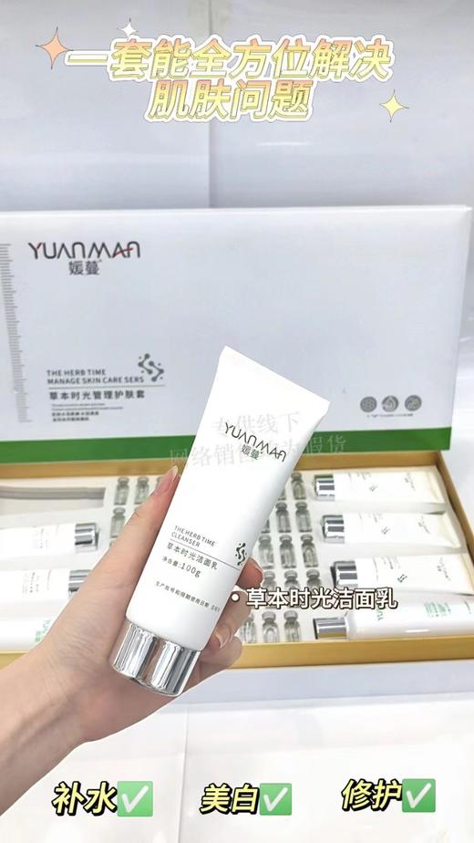 草本时光肌肤管理套面部套盒48次，院用面部套 新老包装随机发 商品图1