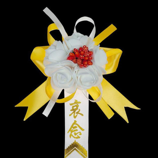 黄色烫金胸花小白花祭祀祭祖清明扫墓追掉会布花别针胸花 商品图1