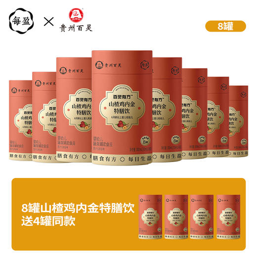 每盈&百灵有方特膳饮/300ml   玉竹百合雪梨特膳饮/桔梗金银花特膳饮/香薷紫苏特膳饮 商品图12