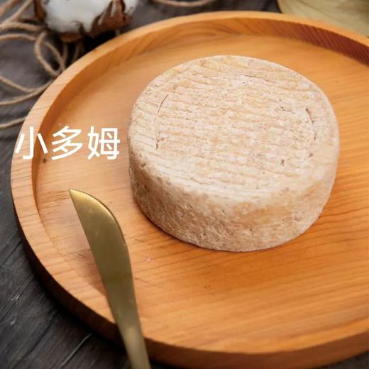 小多姆/黑松露小多姆 200g【布乐奶酪坊】 商品图1