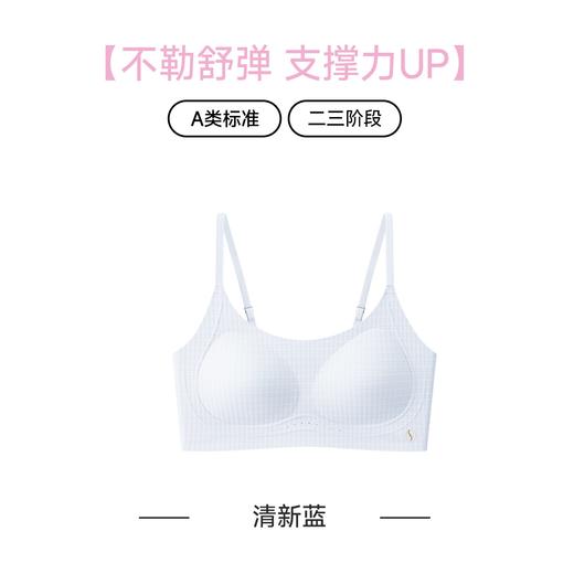 ❤️【草本初色少女10A抗菌细肩带内衣】2件💰79❗️专为发育期少女体态研发，提拉定型、改善含胸驼背 穿校服、🌟白 T 完全隐形不显胸，告别青春期小尴尬～ 商品图10