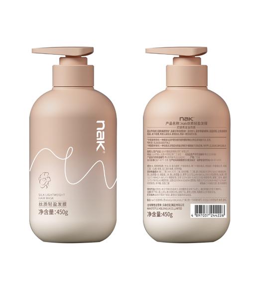 nak丝质轻盈发膜（潮品新包装）450g （一瓶） 商品图0