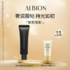 ALBION澳尔滨雅思钻采晶润妆前乳套装 商品缩略图0