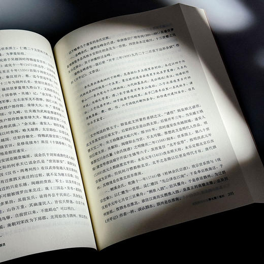 中国南方的宗谱与族群源流 王铁 商品图8