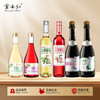 云南红性价比微醺小甜酒组合弥勒酒庄 商品缩略图0