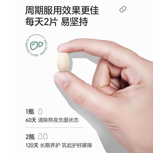 佰澳朗德Biosland 奶蓟草护肝片 120粒/瓶 商品图3