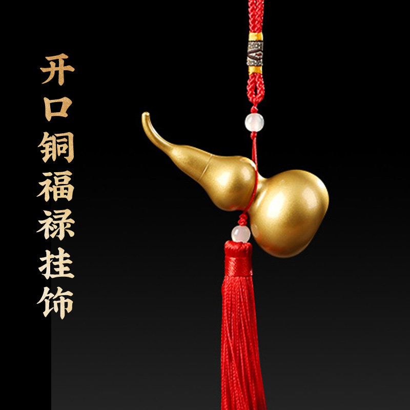 【祈愿吉品】黄铜葫芦挂件大门五黄二黑吉祥物开口福禄客厅玄关挂饰