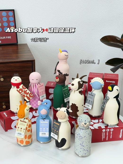 一店k （火出圈！代工厂直出！）加拿大🇨🇦断货王！每一只都长在我的心巴上啊啊啊！双层内胆锁温保冷超靠谱！全身磨砂质感！真爱不释手！颜值可爱拉满情绪价值超治愈！Aso*动物可拆卸吸管硅胶保温杯！ 商品图0