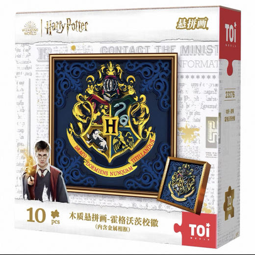 悬拼画-哈利波特-霍格沃茨校徽-含框 商品图0