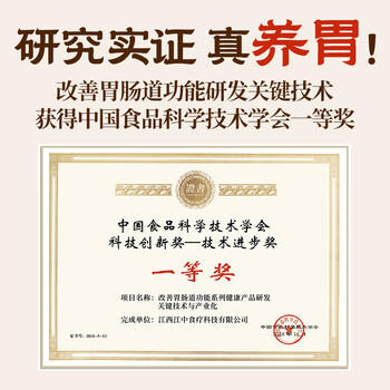 江中猴姑米稀小米红枣米糊30天养胃滋补女性营养早餐养颜代餐年货礼盒900g 商品图3