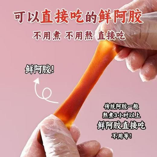 【承年堂 黄芪阿胶浆/阿胶凝膏】甄选品质原料 东阿黄芪阿胶浆口服液（盒/20ml*10支） 男女饮品/即食阿胶凝膏 小鲜胶100g（5g*20块）阿胶含量≥55% 商品图10