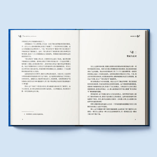 《海底两万里》（经典译林版 ） 商品图8